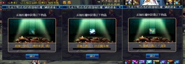 DNF:起源安徒恩改版后,单刷地板娘必备的3件