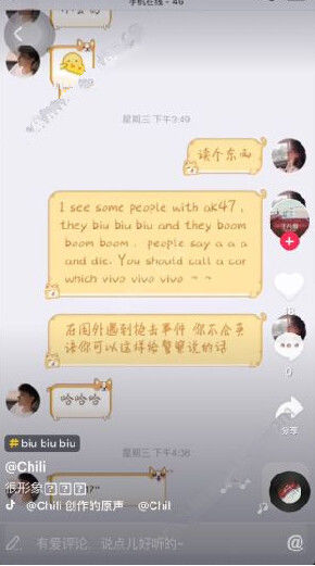 抖音vivovivovivo是什么意思 抖音vivo vivo vivo段