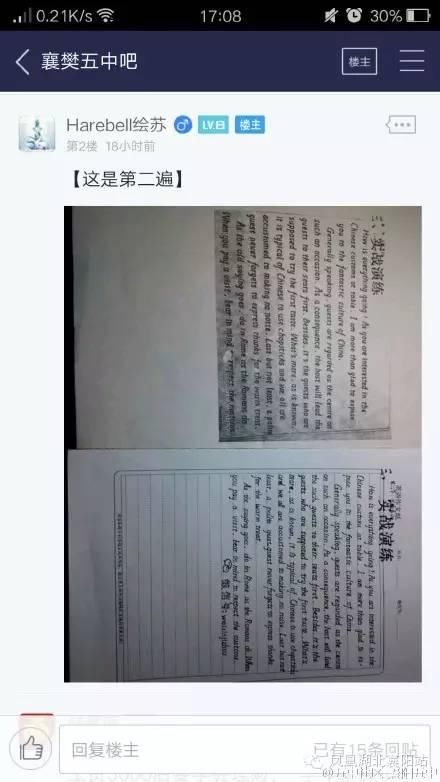 襄阳五中学霸晒印刷体英语作文 挑战衡水中学