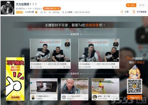 大力哥斗鱼TV主播ID直播间房间号 大力哥直播王者荣耀视频