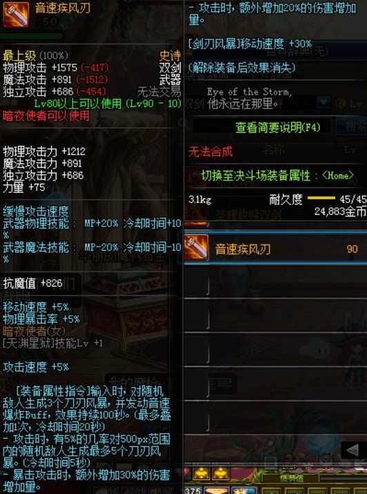 DNF:盘点TOP3自制史诗,未来改版提升过60%