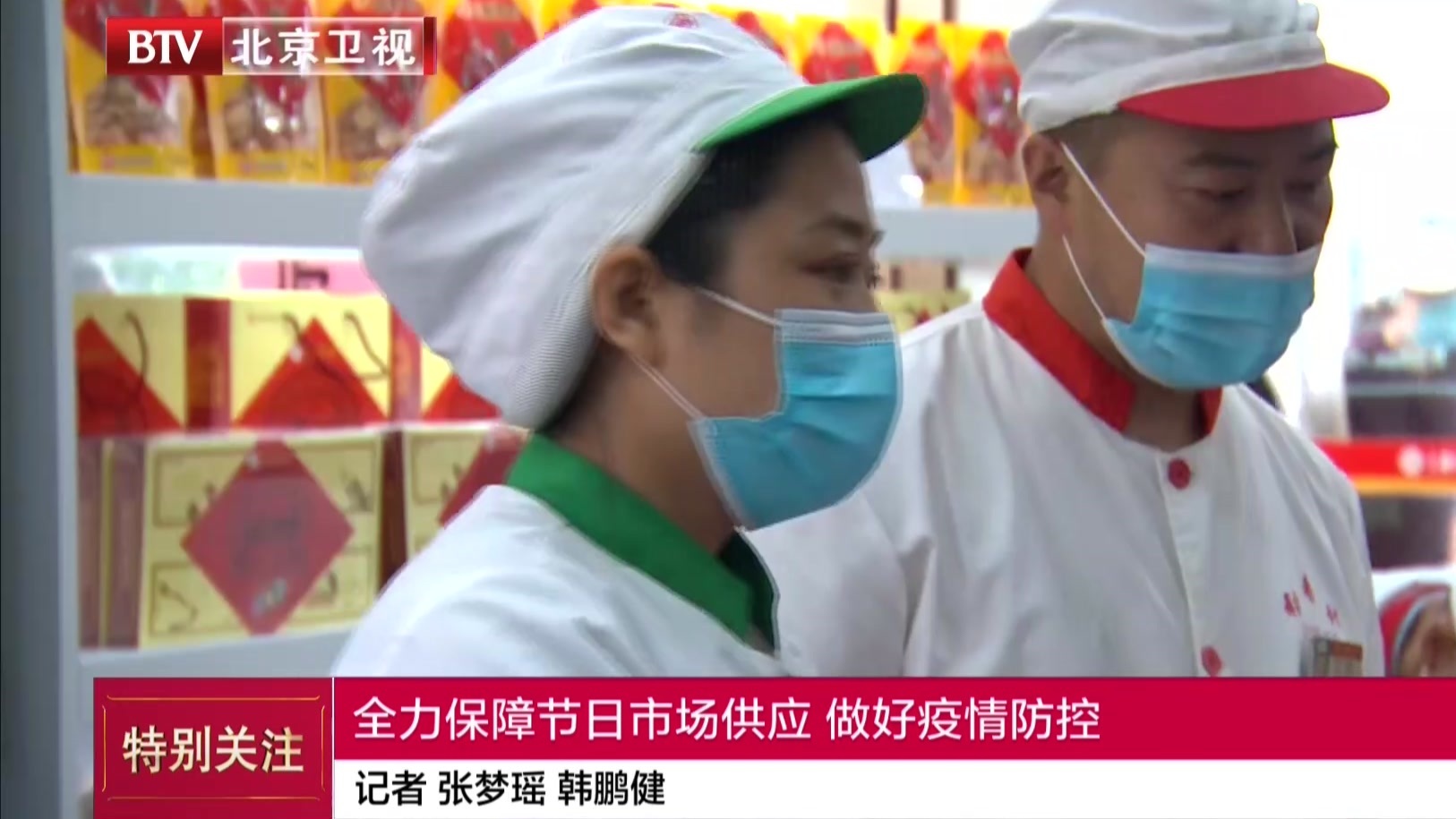 全力保障节日市场供应  做好疫情防控