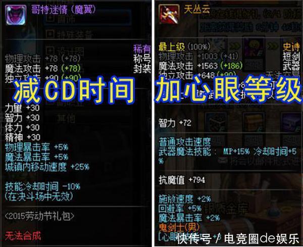 DNF 天帝封神改版 1天倒计时: 觉醒换装+BU