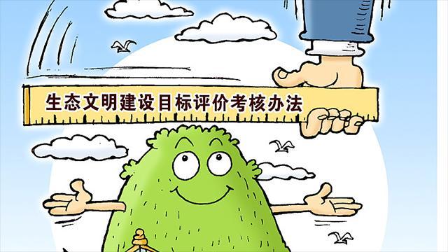 “一带一路”中的绿色发展