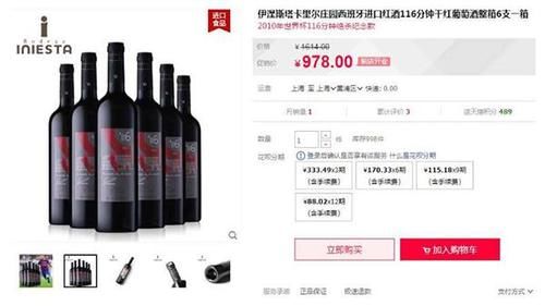 伊涅斯塔已敲定加盟中超?新东家承诺购买他红