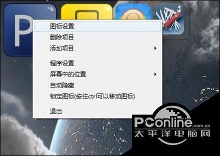 如何在win7系统上添加Dock的工具栏?