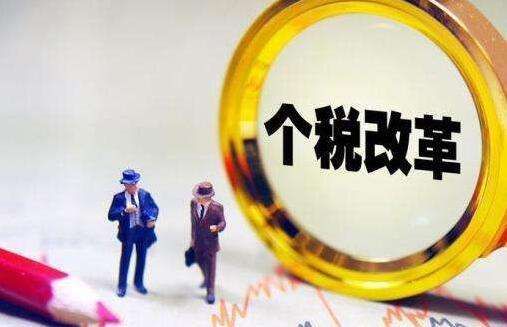 个人所得税税率表:2018个税税率表完整版介绍