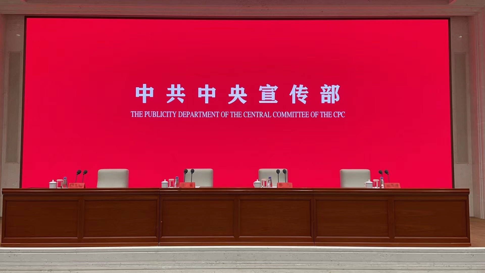 中共中央宣传部就“实施创新驱动发展战略 建设科技强国”有关情况举行发布会_北京时间