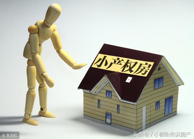 悟空找房告诉您交易二手房的时候从哪些方面考