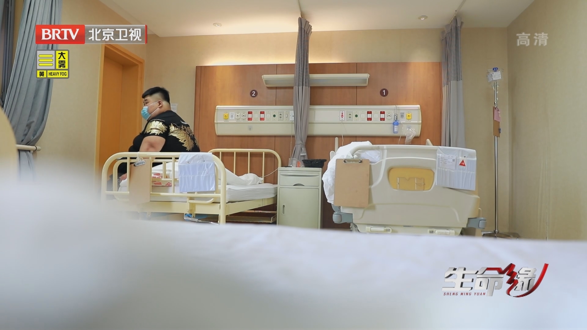 《生命缘》20211102再见吧“520”