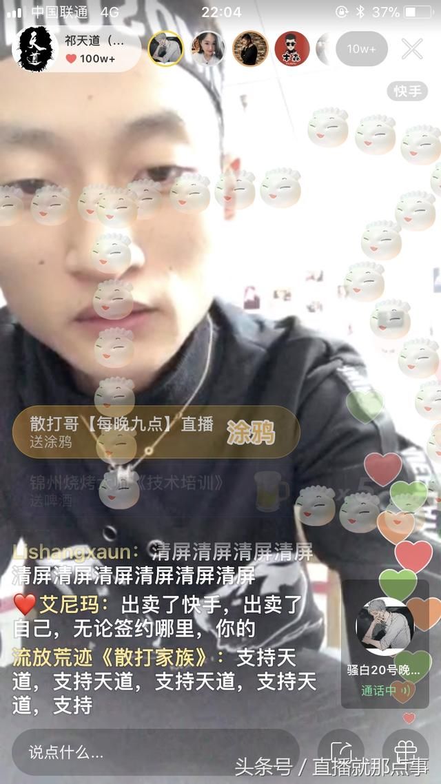 快手网红因怒怼王者骚白粉丝的疯狂取关