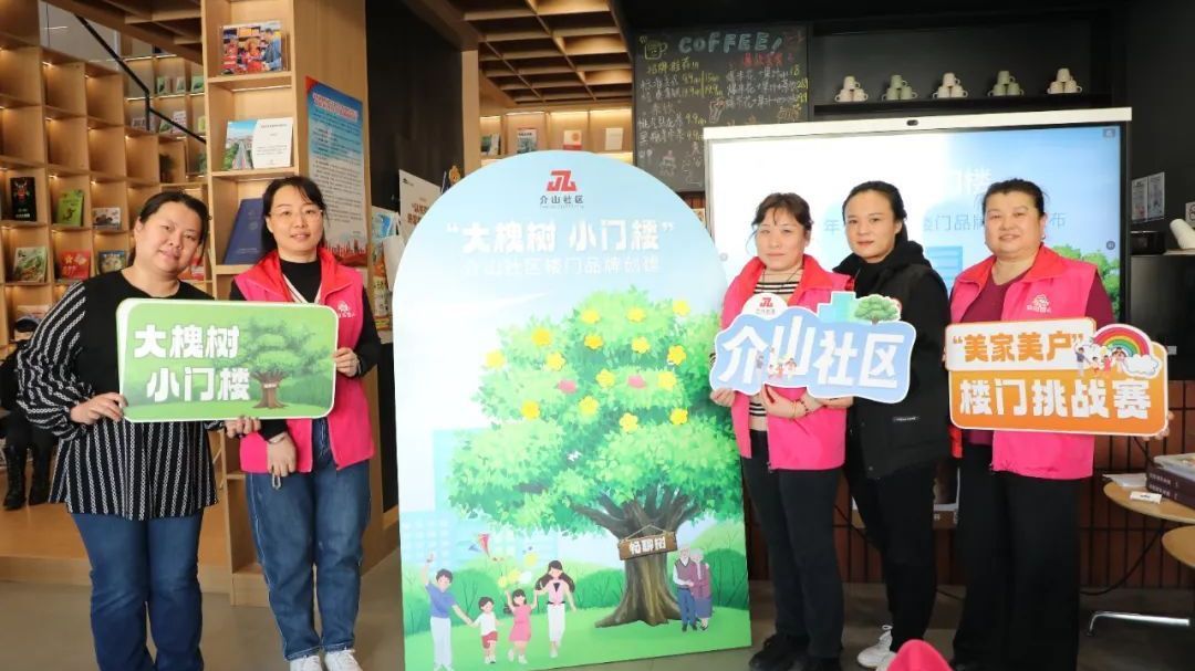 大槐树下小门楼 城南街道介山社区新老朋友共聊介山历史