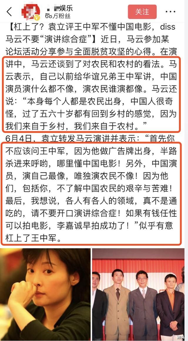 袁立力挺崔永元之后又手撕华谊兄弟:他们不但