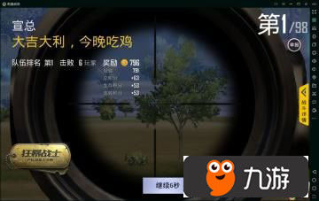 绝地求生刺激战场哪个模拟器比较好 最全吃鸡