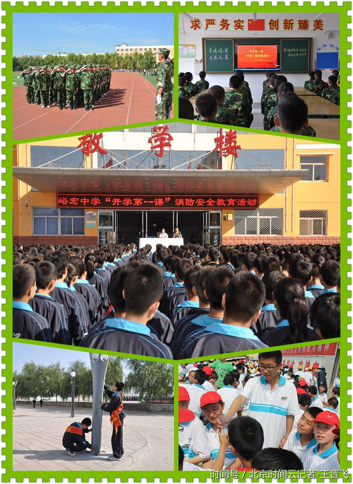 盘点!怀仁县峪宏中学 2018,开启发展新征程!