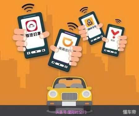 你想注册网约车吗?注册之前一定要了解这六点