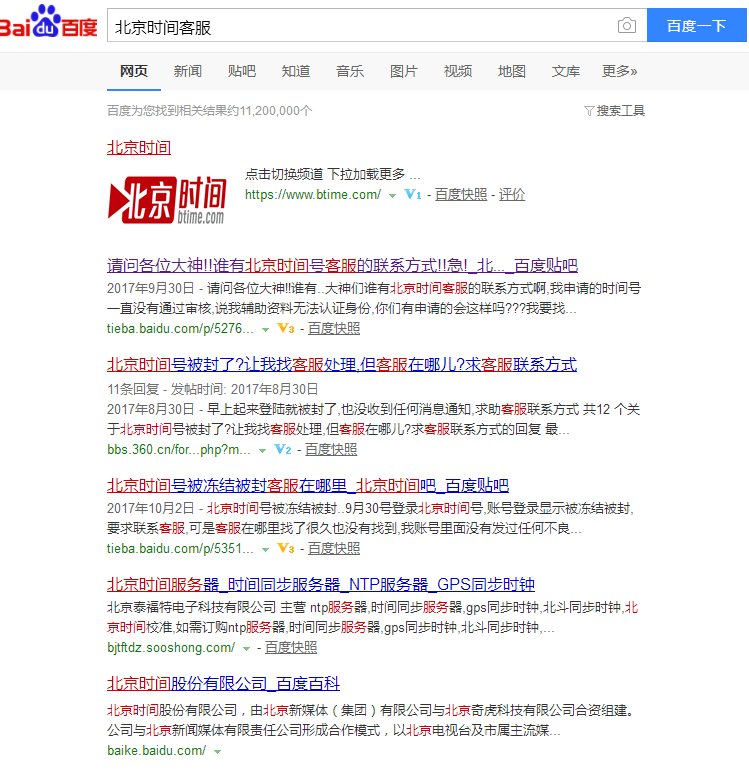 北京时间自媒体长期抄袭今日头条用户文章长达