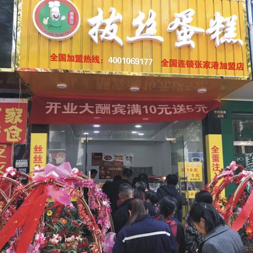 台湾拔丝蛋糕总部在哪里 当然是惠佳餐饮总部