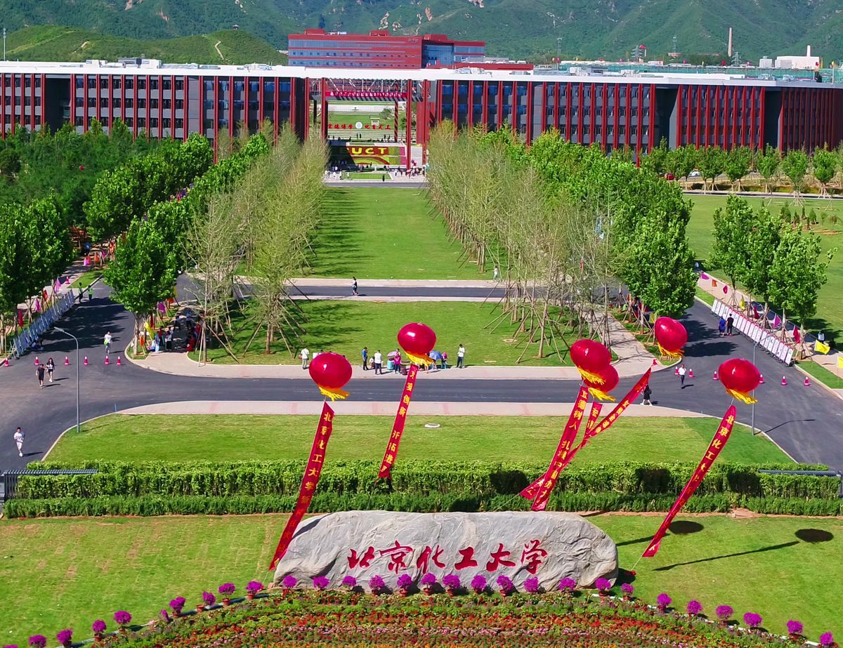 2.学校占地1964亩的昌平校区于2017年9月正式启用,开启学校发展新征程。