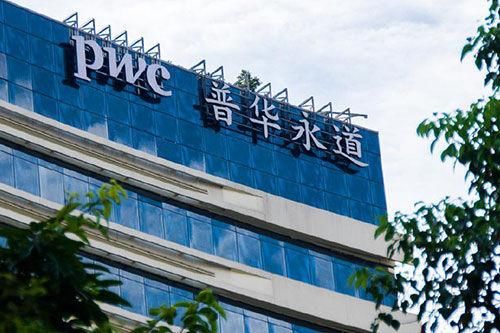 7,普华永道香港接受比特币付款