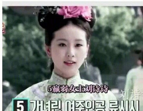 韩国节目排亚洲十大女神赵丽颖第一杨幂第二