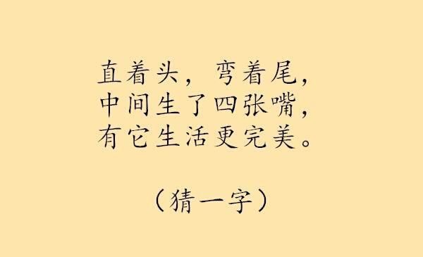 本期,小編為大家準備了6個猜謎語的題目,謎語都很生活化,特別通俗易懂