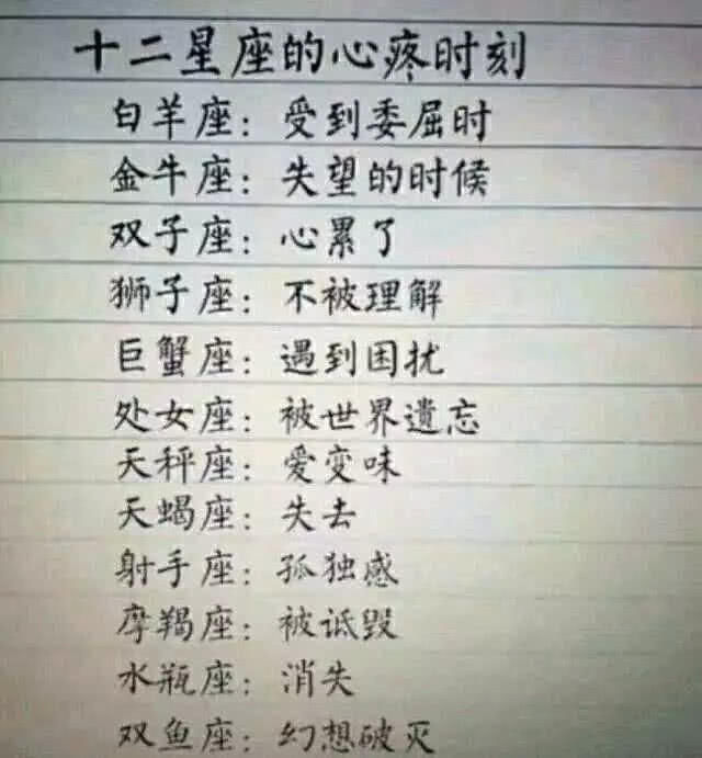 十二星座的表白成功率是多少?