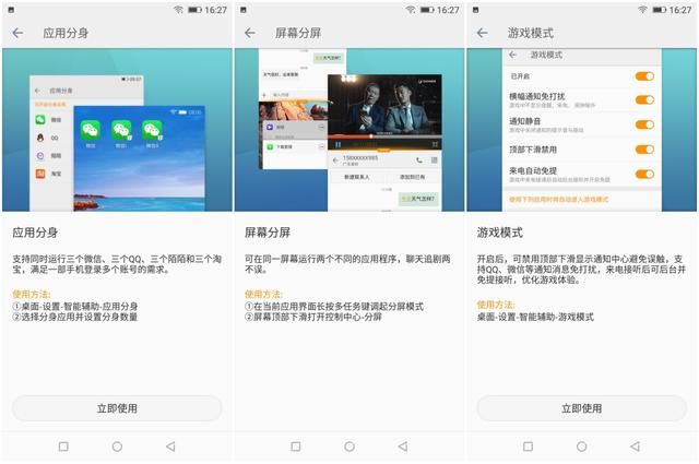 联发科P30处理器加持,没想到金立S11s还有这