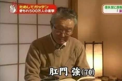 国外知乎:日本有哪些听起来搞笑的名字,真有梅