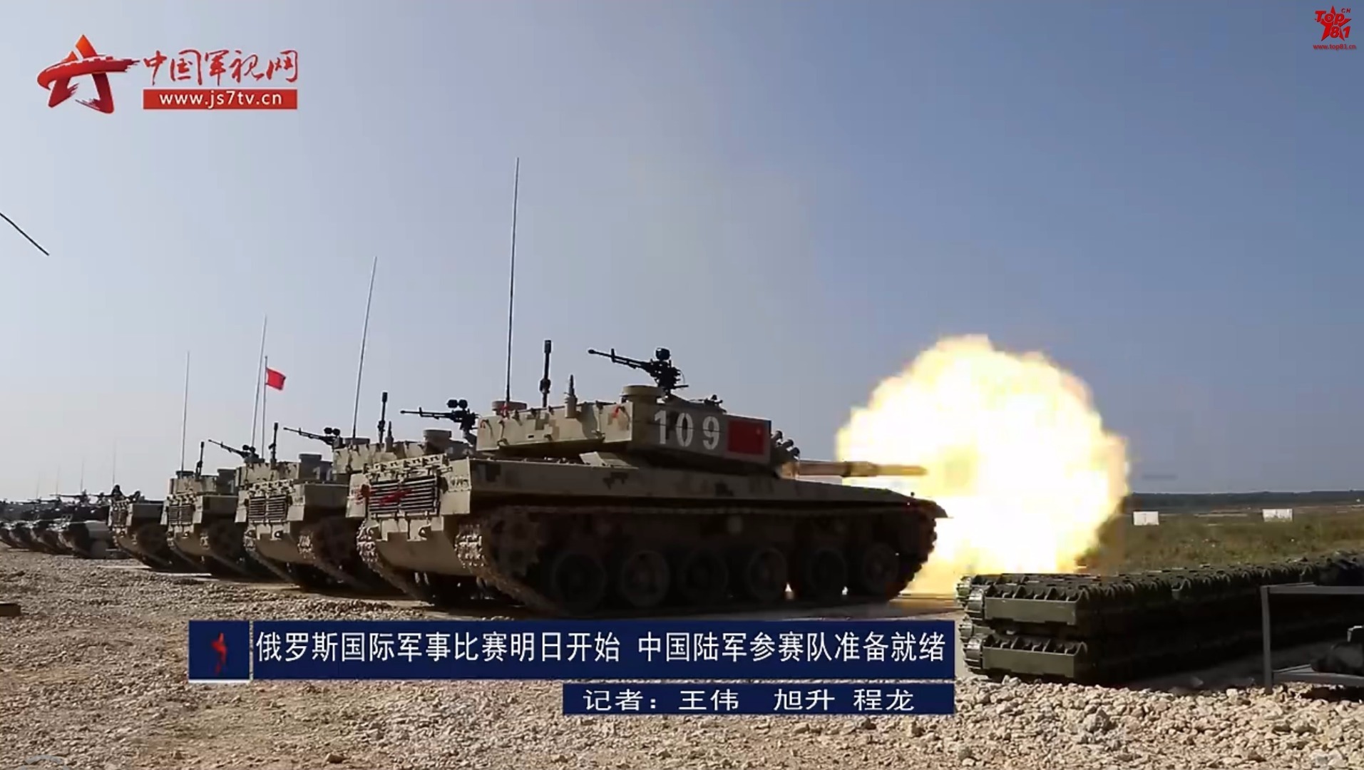 中国陆军96B型坦克开火