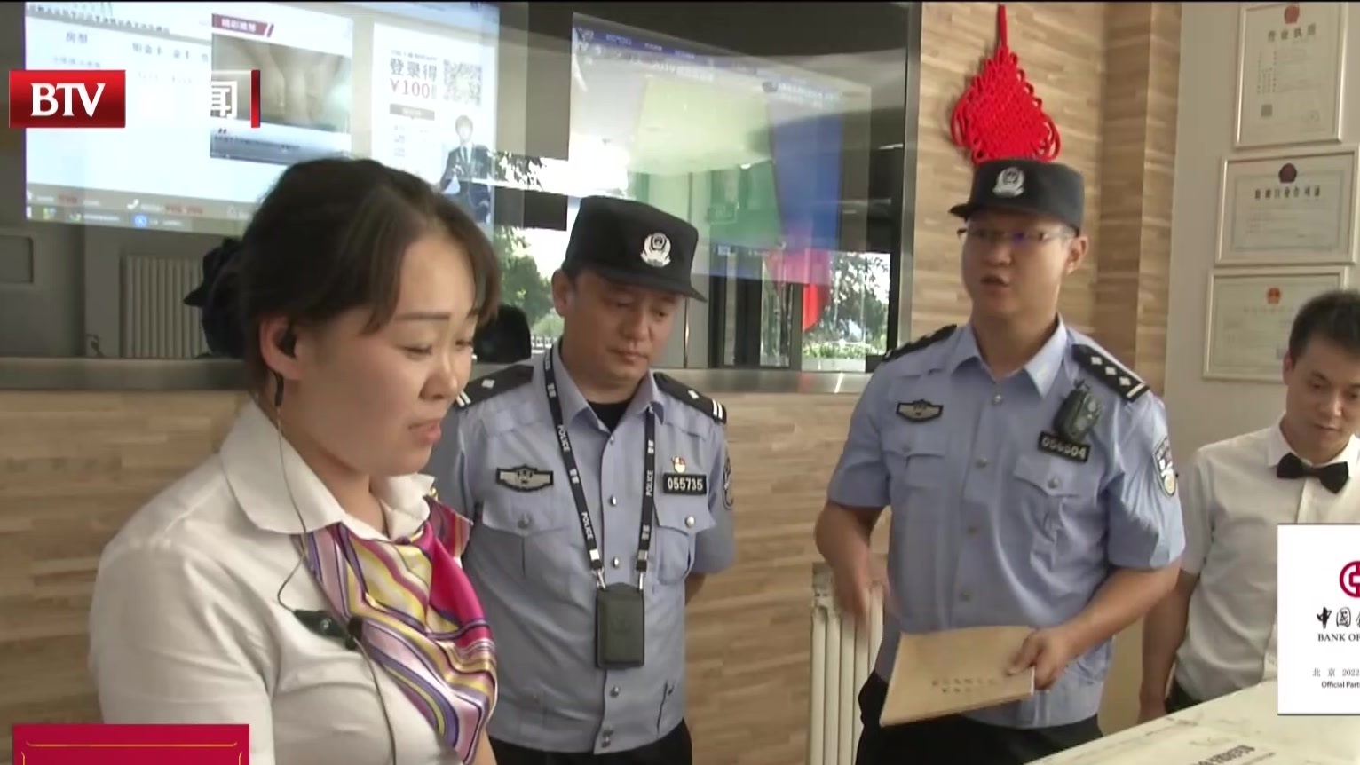 北京市公安局召开第四次扫黑除恶专项斗争推进会