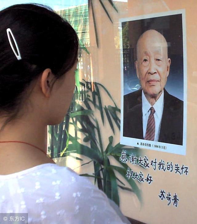 东方第一几何学家苏步青:孩子数学不好根在语