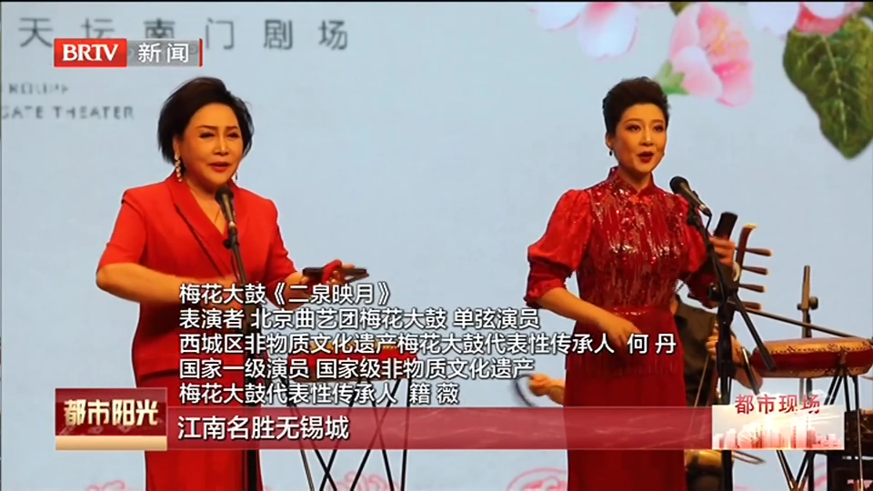 【都市现场】北京曲艺团举办“京腔鼓韵梅花情缘”何丹非遗鼓曲演唱会 【都市现场】北京曲艺团举办“京腔鼓韵梅花情缘”何丹非遗鼓曲演唱会