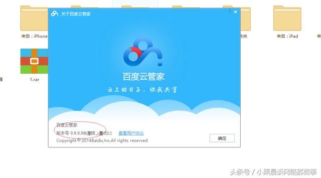 PC+安卓百度云盘不限速客户端版本
