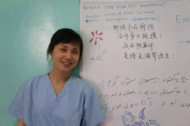 读大学的时候，我第一次听说了无国界医生这个组织。当时觉得这个工作挺酷的，可以去医疗资源特别匮乏的地区，是当地人民唯一的医生，那种感觉很吸引我。