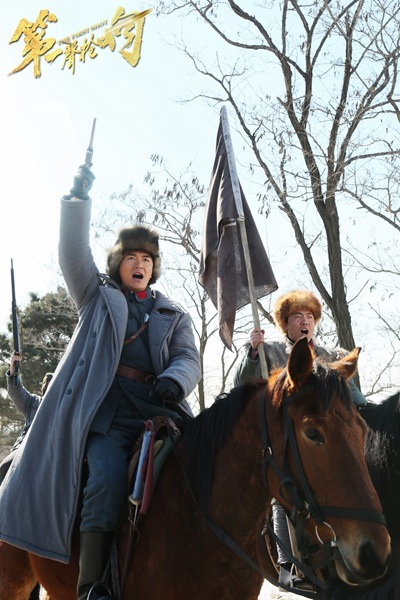 《第一声枪响》再现东北抗联浴血传奇