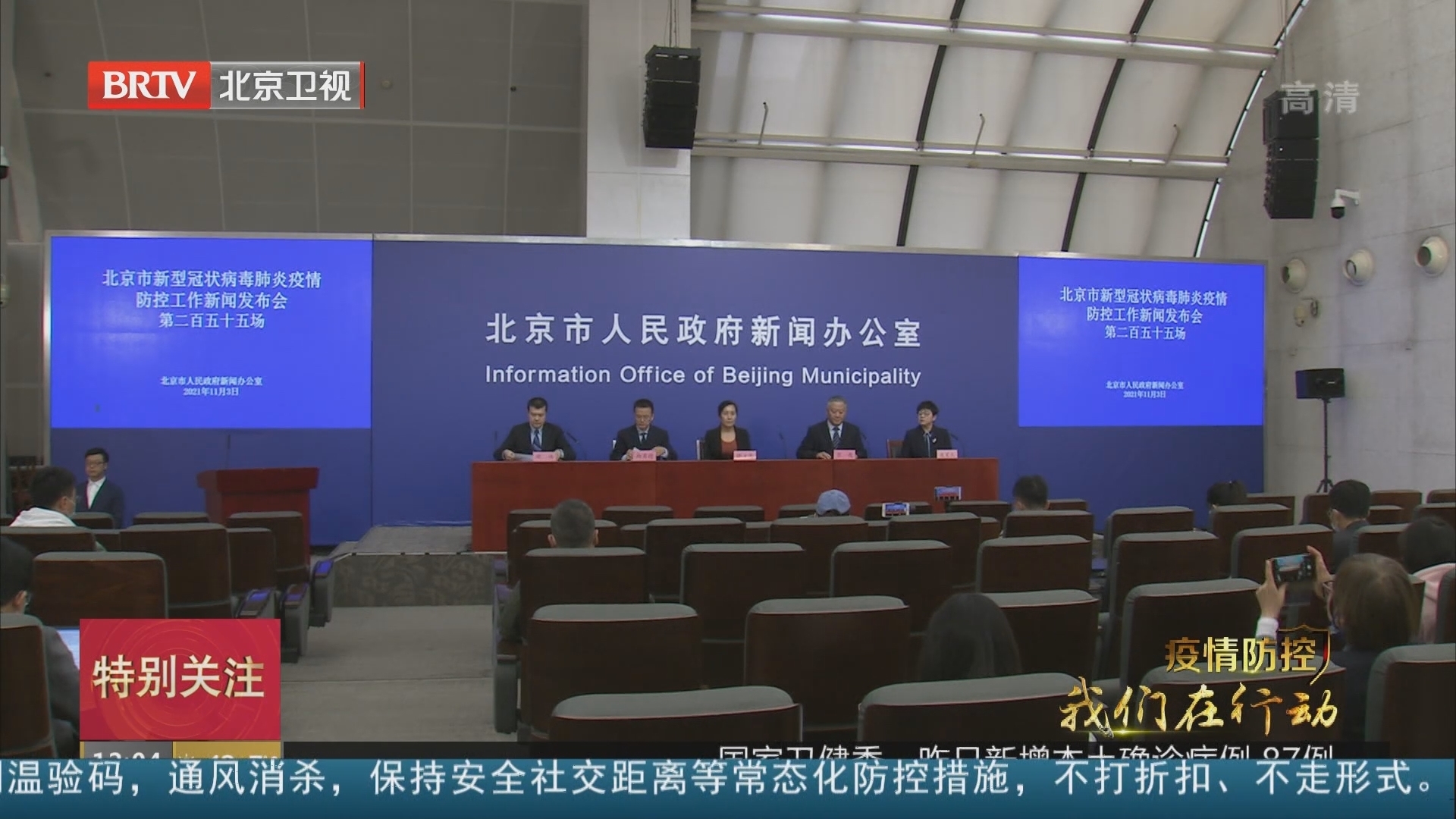 中铁北京局：暂停发售23个地区123个车站至北京车票