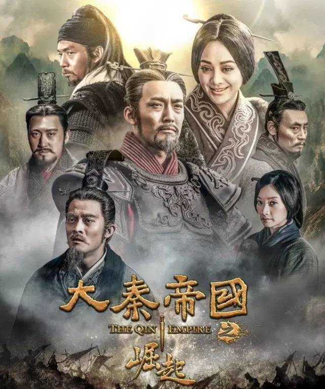 《大秦帝国》是部神剧,可刷屏方式也太诡异了吧!