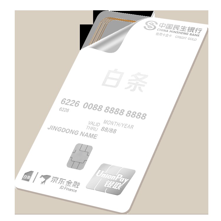银联品牌联名卡加速落地 民生银行牵手京东金融 银联品牌联名卡加速落地 民生银行牵手京东金融