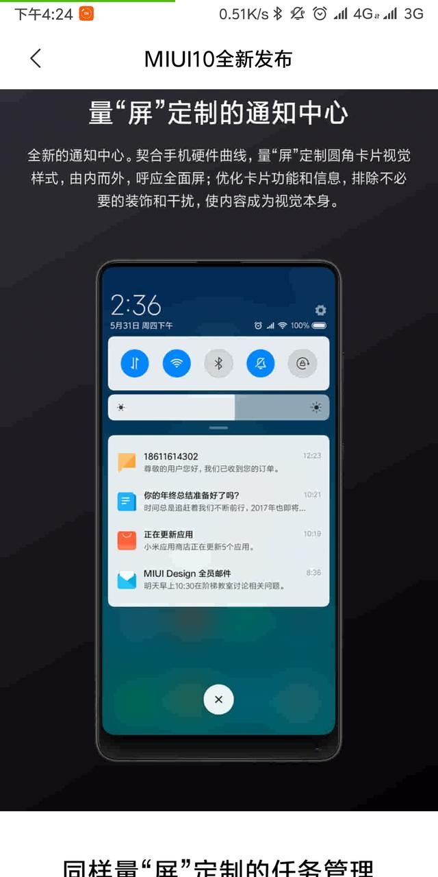 MIUI10上手体验,细数那些细节改变,让你的手机