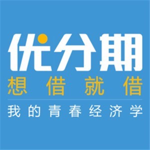 年轻人分期消费好评排行榜 年轻人喜欢的分期平台