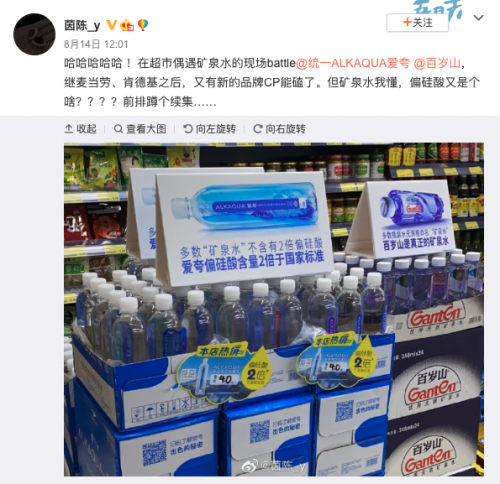 百岁山&爱夸联合搞事,超市货架上热搜?