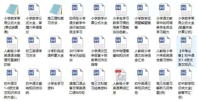 小学1~6年级近义词+反义词大全,存起来慢慢教