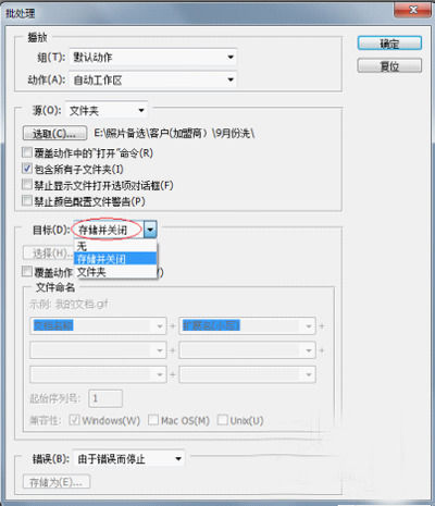 如何设置photoshop的批处理呢 批处理的设置方