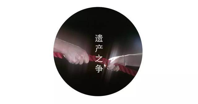 公公与怀孕儿媳为遗产大打出手,试问遗腹子是