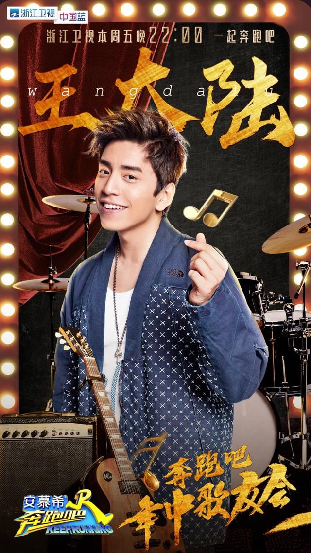 重要消息!奔跑吧最新一期播出时间调整 看完巴