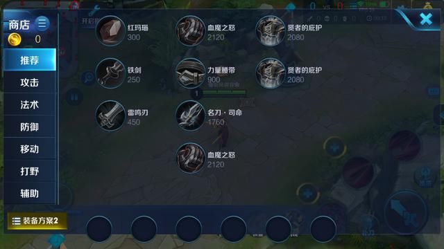 王者荣耀:学会这个技巧,后期秒换装备,可以保命