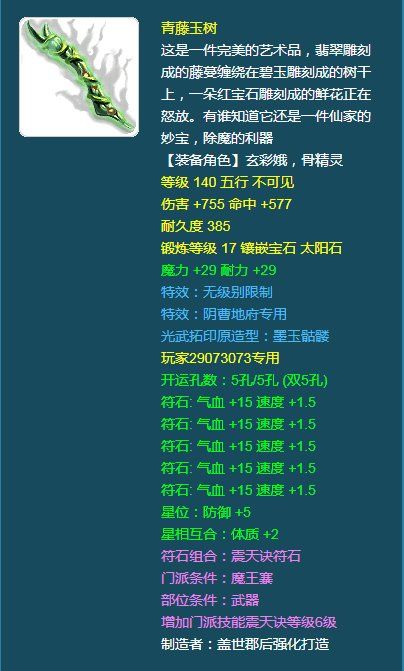 梦幻西游:盘点三把让人仰望的武器,每把都值一