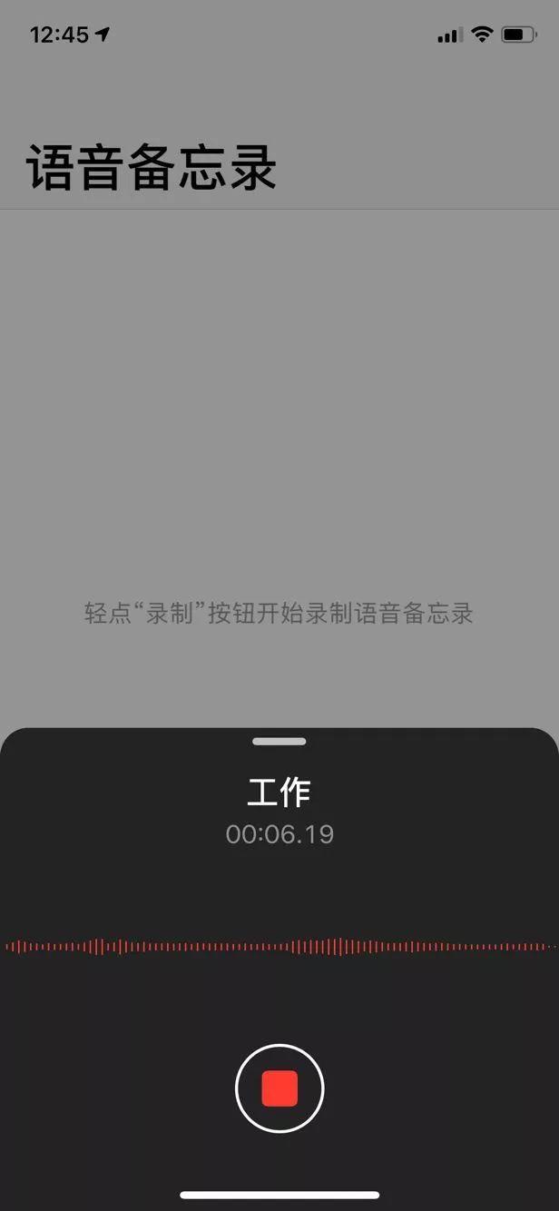 iOS 12隐藏功能,让iPhone秒变窃听器