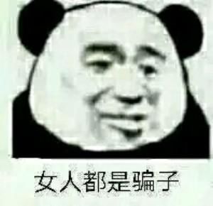 谁敢把这些表情发给自己老婆那才是真汉子